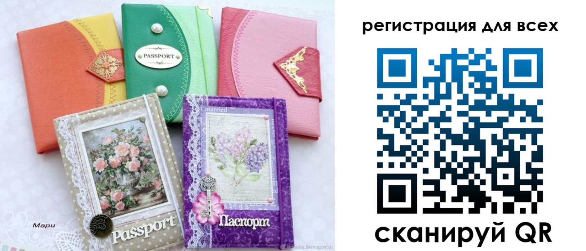прописка от собственника в Ливны