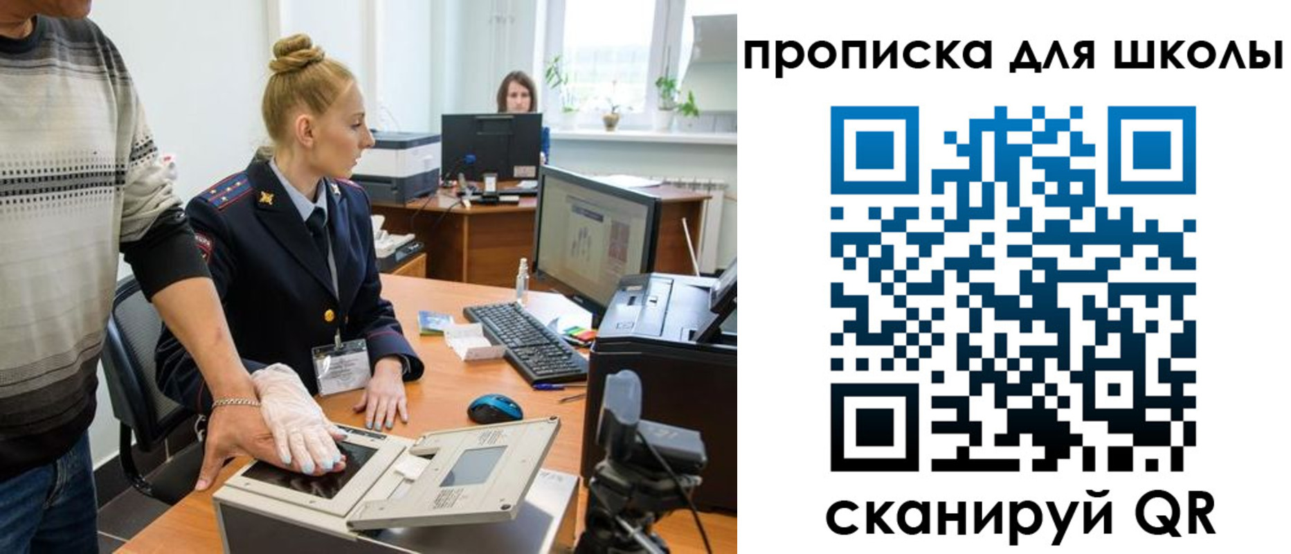 купить прописку в Ливны