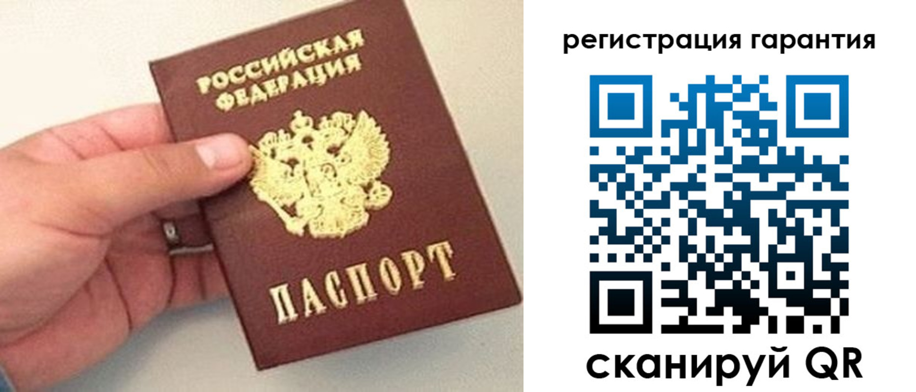 прописка штамп в Ливны