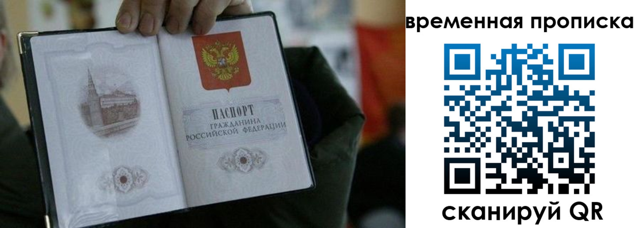 временная регистрация собственник в Ливны