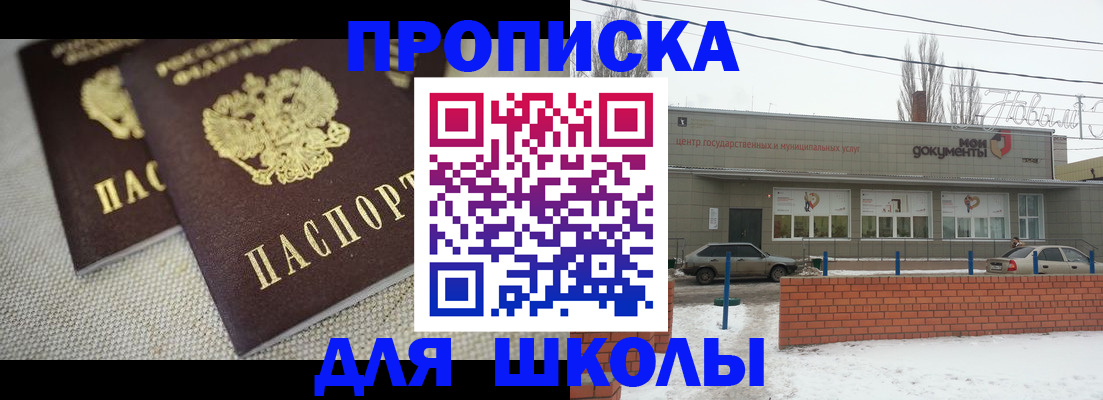 временная регистрация в Ливны