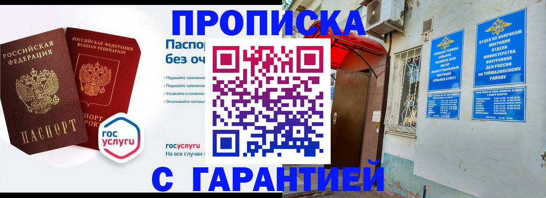 где прописаться в Ливны