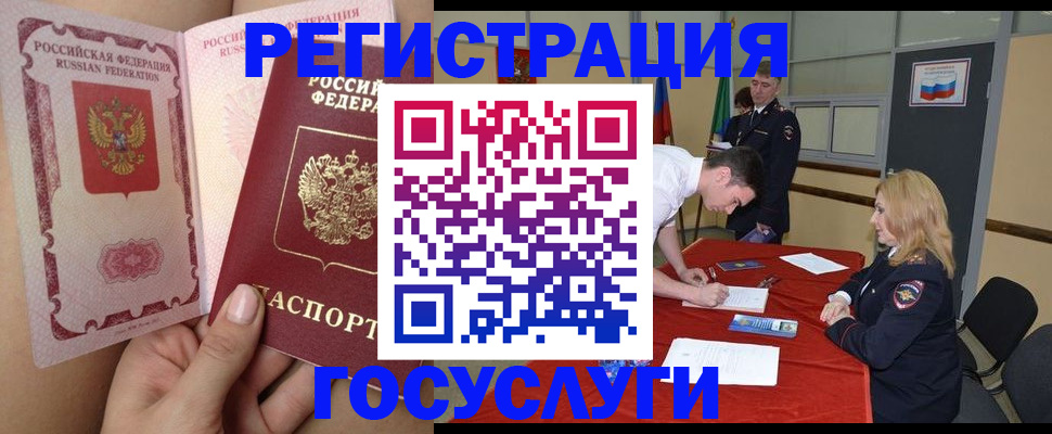 временная регистрация поиск в Ливны