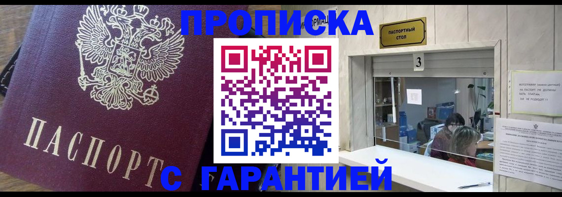 прописка иностранных граждан в Ливны